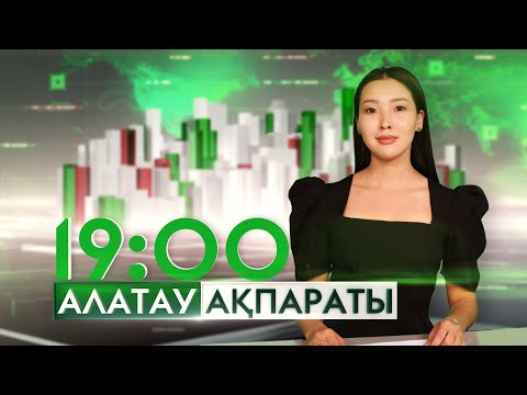Видео: "Алатау ақпараты" Эфир 16.09.25 Толық шығарылым
