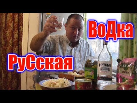 Видео: Пью русскую Водку "Деревенька" и опьянел маленько...