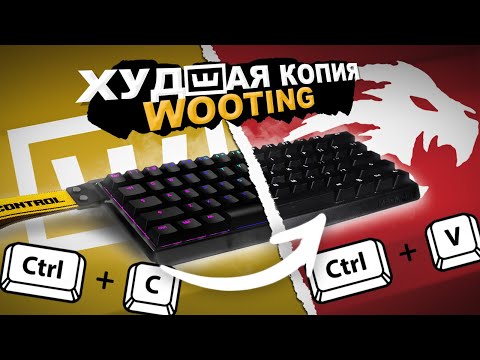 Видео: ТЕБЕ НЕ НУЖНА ЭТА КЛАВИАТУРА | Madlions mad 60he/68he | Аналог WOOTING? | Дешевле, но есть нюансы