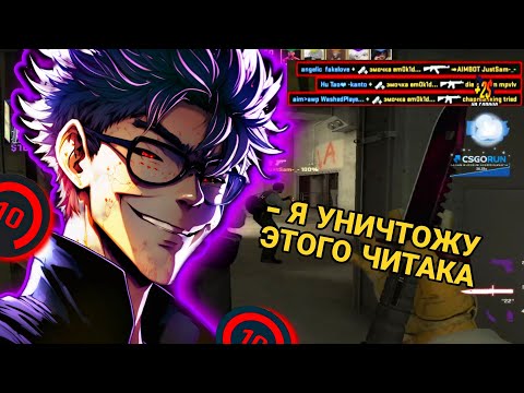 Видео: Emo kid НА 4600 ЭЛО ПОПАЛСЯ ПРОТИВ ЧИТЕРА И АФКАШНЫМ ТИМЕЙТОМ |#csgo #faceit #tiktok #reels