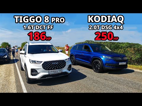 Видео: Этого не может быть! TIGGO 8 pro vs KODIAQ 2.0T, INFINITI Q50S vs SKYLINE R34. TIGUAN 2.0Т vs YETI
