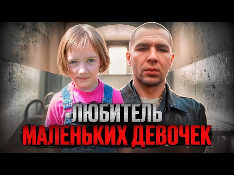 Видео: Посадил в машину и выкинул в лесу. Маша Люлина и Алексей Моногошев. Тру крайм