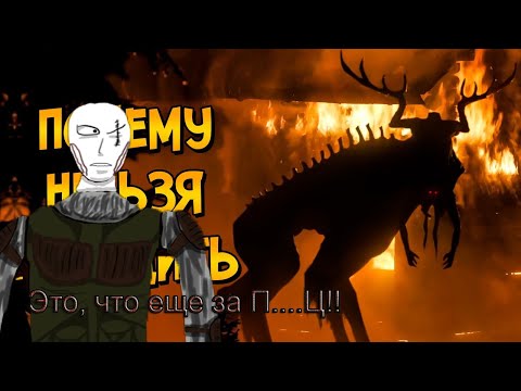 Видео: Почему НЕЛЬЗЯ ПОБЕДИТЬ Йотуна из фильма Ритуал? ("Как Победить" наоборот)/реакция