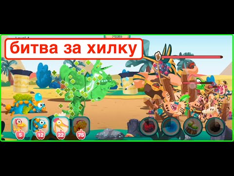 Видео: 🚀 Dino Bash: Travel Through Time Episode #7 | Эпическое Приключение Диносов! 7 серия 🦖