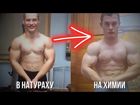 Видео: ПАША НАГАН НАБРАЛ КРУТУЮ ФОРМУ НА ХИМИИ