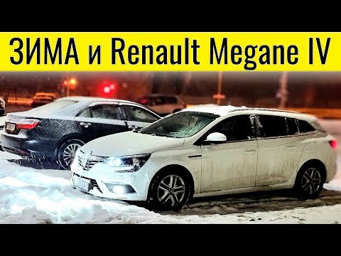 Видео: Правила выбора Renault Megane 4  @777Ivan