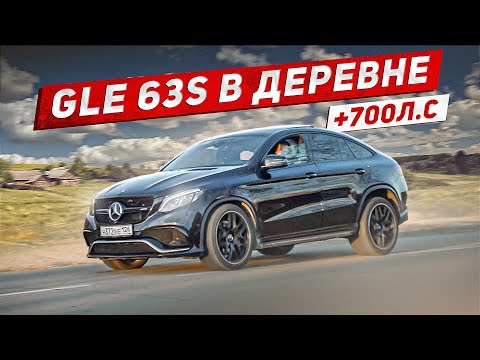 Видео: РЕАКЦИЯ ЛЮДЕЙ НА MERCEDES 700л.с В ДЕРЕВНЕ / ДОДЕЛЫВАЕМ СЕРУЮ ПРИОРУ И ПОКУПАЕМ CLS 63!!!