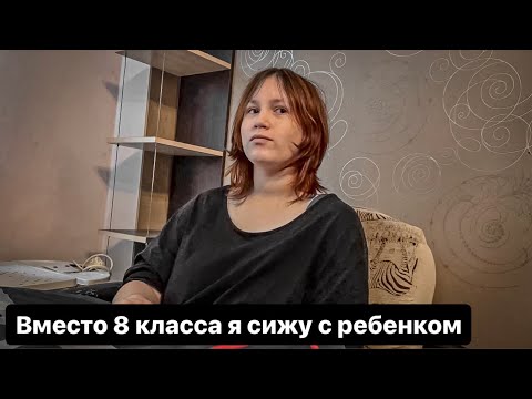 Видео: Я НЕ ХОЖУ В ШКОЛУ НЕ ХОЖУ ГУЛЯТЬ И У МЕНЯ НЕТ ОДЕЖДЫ.