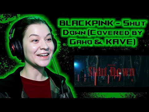 Видео: BLACKPINK - Shut Down (Covered by Gaho & KAVE) ☉ Реакция GreenRoom