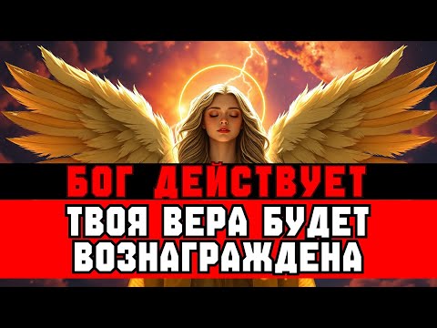 Видео: ИЗБРАННЫЕ, Бог ЗАКРЫВАЕТ вам ГЛАЗА сегодня — дальше нужна только ВЕРА