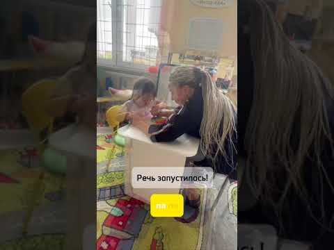 Видео: Запуск речи аутизм. Первые звуки, буквы и слова. Аутизм не приговор!
