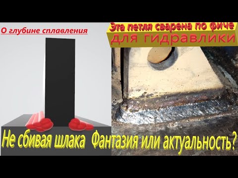 Видео: КАКУЮ ФИЧУ ЗНАЛИ И ИСПОЛЬЗОВАЛИ СОВЕТСКИЕ СВАРЩИКИ