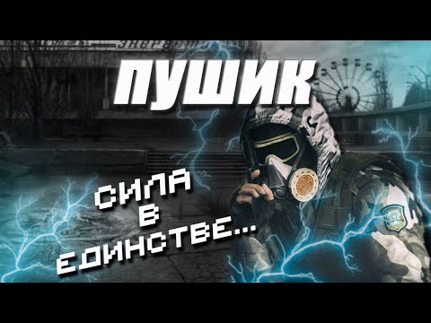 Видео: МОНОЛИТ: ЛОВИМ АЛЧНЫХ СТАЛКЕРОВ | STALKER RP | RED LINE