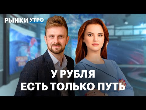 Видео: Цены на квартиры упадут! Что влияет на курс рубля, прогноз по доллару, налог на сверхприбыль банков