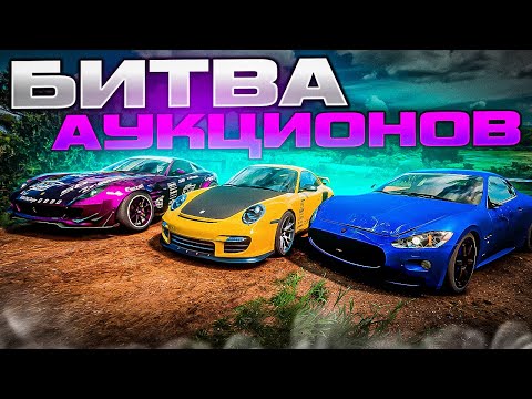Видео: БИТВА АУКЦИОНОВ В FORZA HORIZON 5 ВЕРНУЛАСЬ!