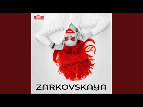 Видео: Испортила