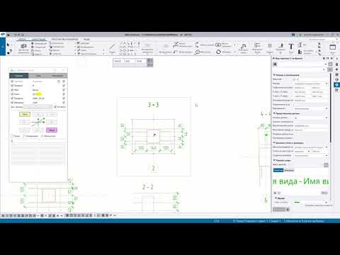 Видео: Tekla Structures. SkillMaster 4.0. Обзор. Часть 07.