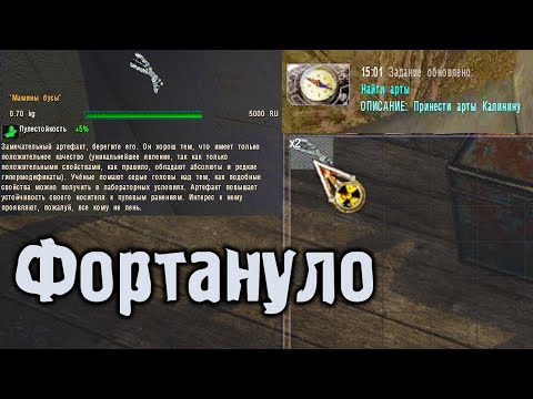 Видео: Выпал артефакт из тайника нужный по квесту. STALKER Народная солянка OGSR #11