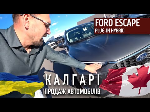 Видео: Повний огляд Ford Escape Plug-in Hybrid: усе, що потрібно знати.