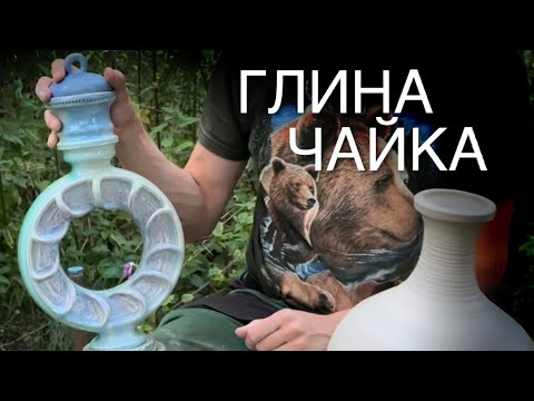 Видео: 🍯 Укрощаем ПОЛУФАРФОР на Гончарном КРУГЕ