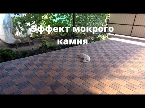 Видео: Очистка тротуарной плитки от белого налёта/Как убрать белый налёт с плитки?