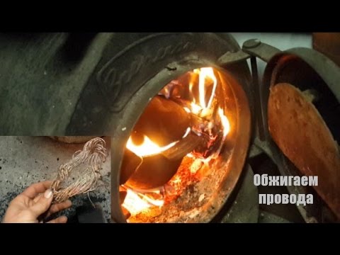Видео: Обжиг меди. Азы.