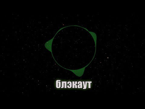 Видео: Бензоколонка без бензина