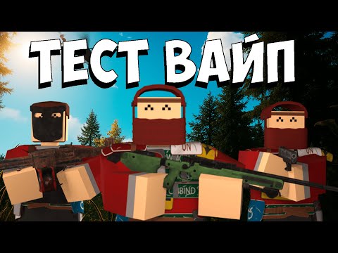 Видео: ВАЙП ДЛЯ ТЕСТЕРОВ НА DIRTY RUST