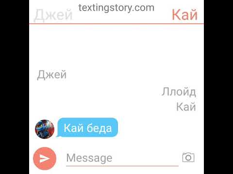 Видео: ПЕРЕПИСКА НИНДЗЯГО: У НИИ И ДЖЕЯ ВЕТРЯНКА ☠️( Рэй,Майя,Кай,Джей)