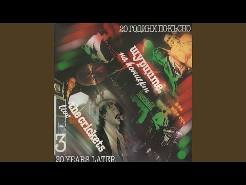 Видео: Стълбата