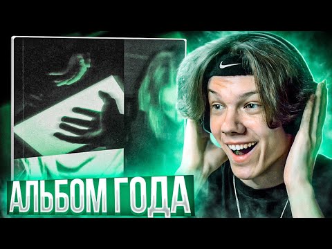 Видео: 44neverluv - NIGHT VISION | Реакция и разбор