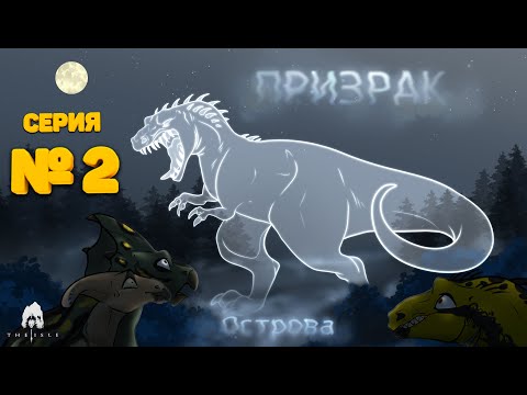 Видео: ПРИЗРАК ДОВЁЛ ДО ИНФАРКТА ИГРОКОВ | Серия 2
