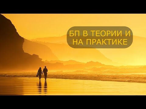 Видео: Близнецовое пламя в теории и на практике. Про ложное БП и замену аватара, этапы, кундалини...