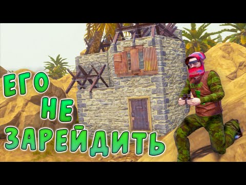 Видео: RUST - Мой дом обречён на Рейд. Соло против Кланов.