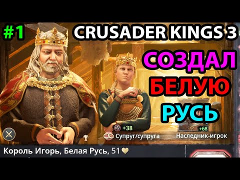 Видео: С НУЛЯ ДО БЕЛОЙ РУСИ ● ЖЕЛЕЗНЫЙ ЧЕЛОВЕК ● БЕЗ СОХРАНЕНИЙ ● ПОЛОЦК ● ПРОХОЖДЕНИЕ-ГАЙД #1 ●  СТРАТЕГИЯ