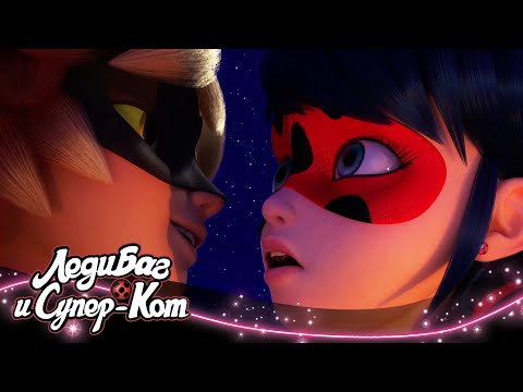 Видео: ЛЕДИ БАГ И СУПЕР-КОТ | 🐞 РОМАНТИКА 🔝 | СЕЗОН 2 | Официальный канал