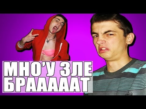 Видео: ДРАЗНИШ МЕ !