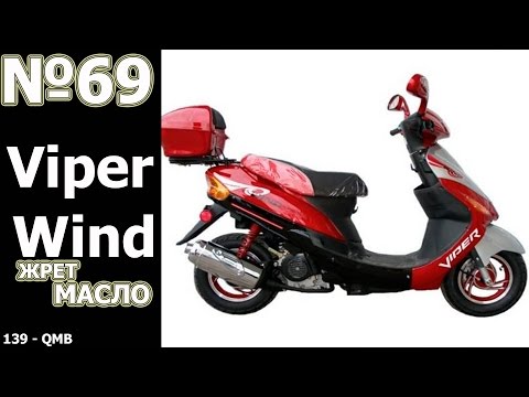 Видео: Ремонт Мопеда: Viper Wind
