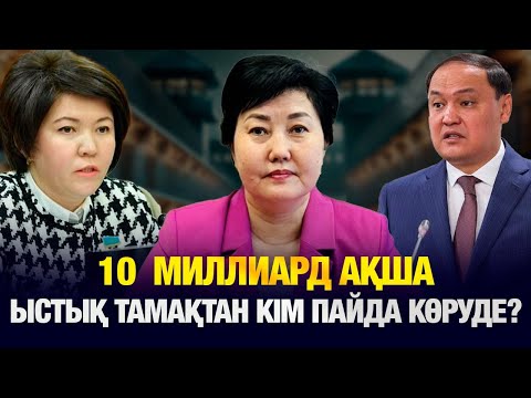 Видео: ҚОЖАМЖАРОВА БІЛІМ САЛАСЫН БИЛЕП ОТЫР МА?
