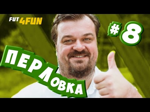 Видео: Ляпы и приколы в прямом эфире [ПЕРЛовка #8]
