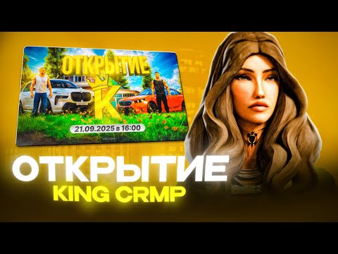 Видео: 🔥 СТРИМ НА ЛУЧШЕЙ КОПИИ RADMIR CRMP - KING CRMP | ЛОВЛЯ ИМУЩЕСТВА | РАЗДАЧИ | РУЛЕТКИ!
