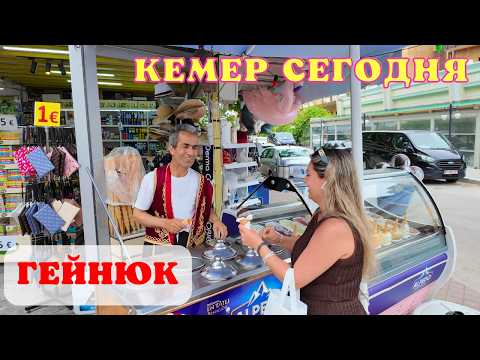 Видео: Прогулка по Гёйнюк! Кемер Сегодня! Гёйнюк Сейчас! Магазин Gallery Mall Outlet🌴Гёйнюк Турция 2025