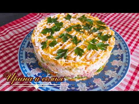 Видео: Салат с тунцом, на любой праздник и в будний день! Очень нежный и вкусный! Готовим с любовью!