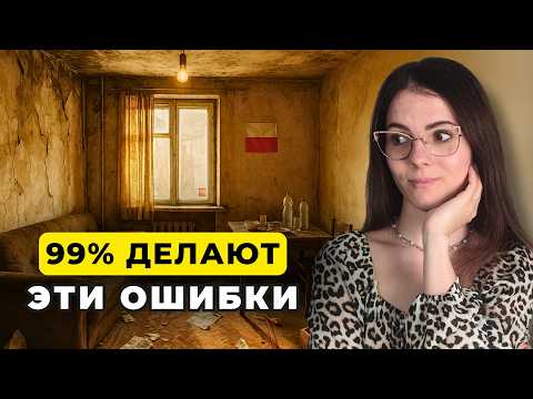 Видео: Аренда в Польше — квест на выживание. Как не потерять всё?
