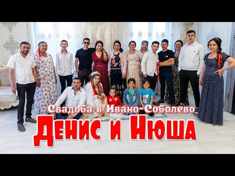 Видео: Денис и Нюша