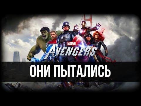 Видео: MARVEL'S AVENGERS В 2024 ГОДУ...