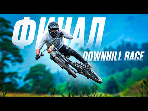 Видео: Финал DROPLINE DH | BikeFEST