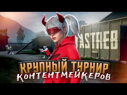 Видео: Выиграл Крупнейший ТДМ Турнир! Pubg Mobile