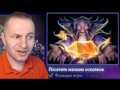 Видео: 24) Посетите магазин осколков (рассказываю про осколки)