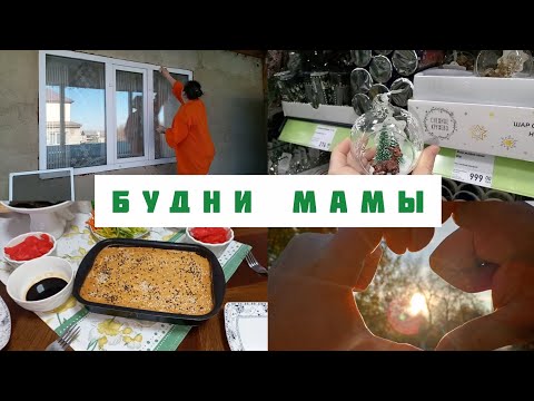 Видео: ОБЗОР НА НОВОГОДНИЕ НОВИНКИ В FIXprice🎄ПРИГОТОВИЛА ЛЕНИВЫЕ РОЛЛЫ🍙ВЫМЫЛА ОКНА 🪟